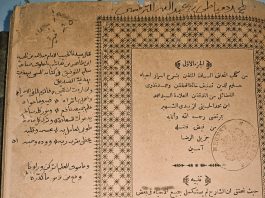 Catatan Kolofon Simbah Guru K.H Dimyathi pada lembaran Awal kitab Ithaffussaadah Almuttaqin