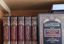 kitab Hasyiyah al-Tarmasi karya Syaikh Mahfudz al-Tarmasi