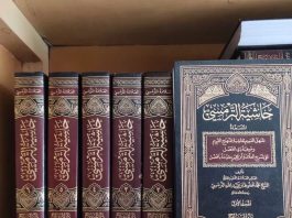 kitab Hasyiyah al-Tarmasi karya Syaikh Mahfudz al-Tarmasi