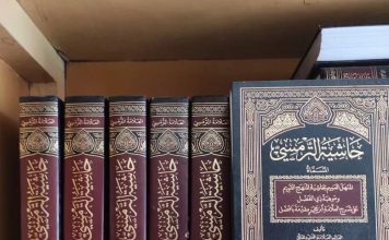 Jejak Syaikh Mahfudz al-Tarmasi Mengglobal: Dari Tremas Menuju Dunia kitab Hasyiyah al-Tarmasi karya Syaikh Mahfudz al-Tarmasi