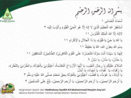 𝐈𝐬𝐭𝐢𝐠𝐡𝐨𝐭𝐬𝐚𝐡 𝐲𝐚𝐧𝐠 𝐝𝐢𝐬𝐮𝐬𝐮𝐧 𝐨𝐥𝐞𝐡 𝐇𝐚𝐝𝐥𝐫𝐚𝐭𝐮𝐬𝐲 𝐒𝐲𝐚𝐢𝐤𝐡 𝐊𝐇 𝐌𝐮𝐡𝐚𝐦𝐦𝐚𝐝 𝐇𝐚𝐬𝐲𝐢𝐦 𝐀𝐬𝐲’𝐚𝐫𝐢