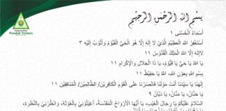𝐈𝐬𝐭𝐢𝐠𝐡𝐨𝐭𝐬𝐚𝐡 𝐲𝐚𝐧𝐠 𝐝𝐢𝐬𝐮𝐬𝐮𝐧 𝐨𝐥𝐞𝐡 𝐇𝐚𝐝𝐥𝐫𝐚𝐭𝐮𝐬𝐲 𝐒𝐲𝐚𝐢𝐤𝐡 𝐊𝐇 𝐌𝐮𝐡𝐚𝐦𝐦𝐚𝐝 𝐇𝐚𝐬𝐲𝐢𝐦 𝐀𝐬𝐲’𝐚𝐫𝐢